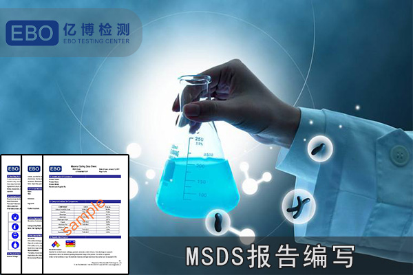 关于MSDS官网的解读