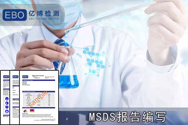 MSDS与ICSC （国际化学品安全卡）的区别