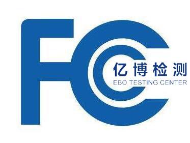 FCC认证标志