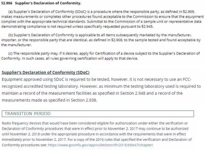 FCC SDoC法规原文
