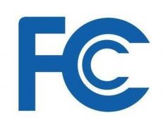 哪些产品需要进行美国FCC认证？