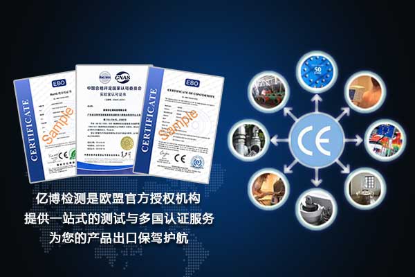 CE认证怎么办理_电热鼠标垫CE认证办理流程