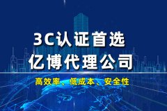 CE符合性声明是什么？CE符合性声明申请办理流程