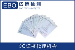 EMC测试报告_CE认证显示屏EMC检测办理机构